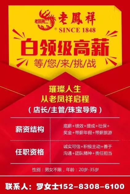 广西德保最新招聘信息,广西德保最新招聘信息概览