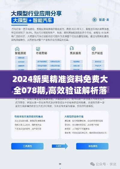 新澳精准资料免费提供,新澳精准资料免费提供的深度解析