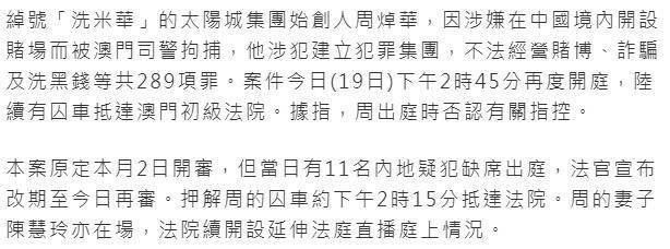 澳门王中王100的资料20,澳门王中王100的资料，一个关于违法犯罪问题的探讨