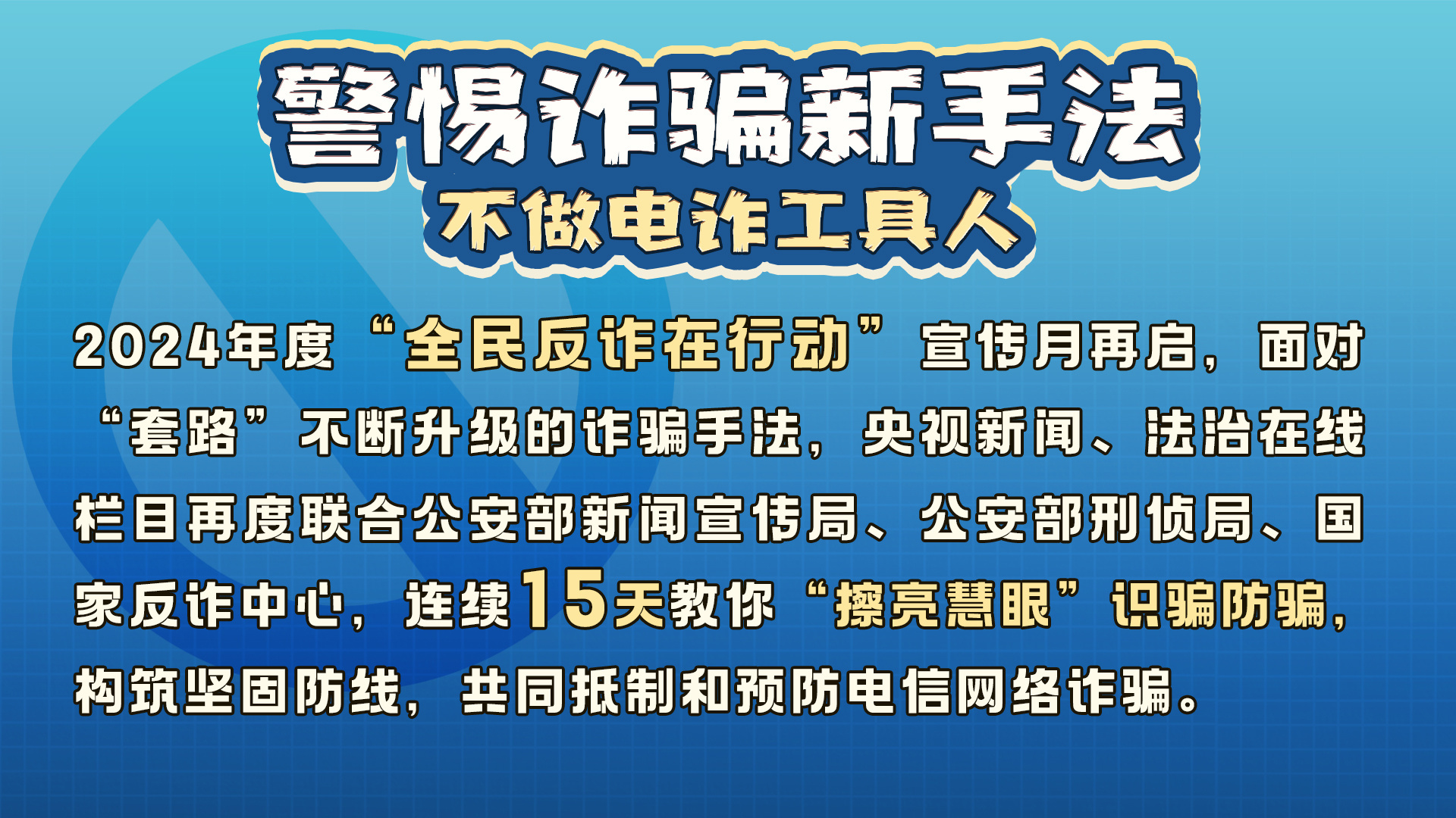 今天新澳门正版挂牌,今天新澳门正版挂牌，揭示违法犯罪问题的重要性