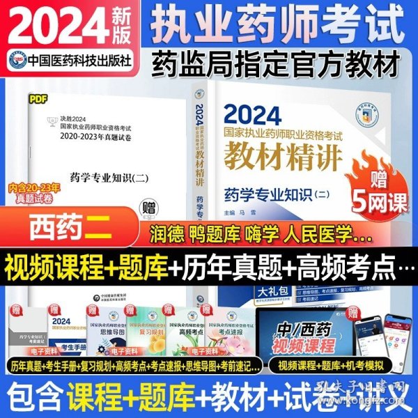 2024正版资料大全,探索未来，2024正版资料大全