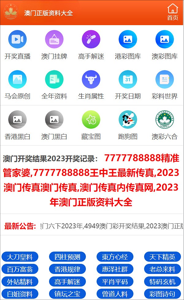 澳门4949开奖结果最快,澳门4949开奖结果最快，探索彩票世界的速度与激情