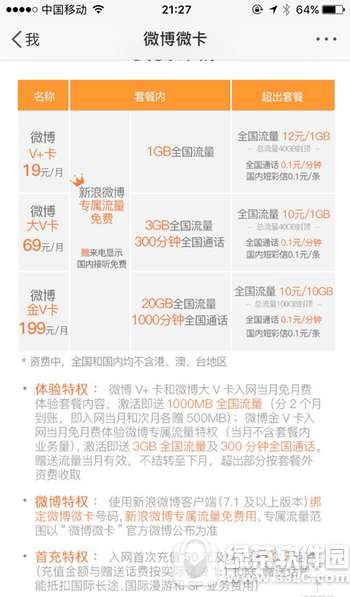 惊涛骇浪 第8页