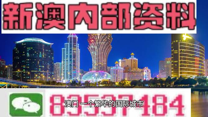 2024新澳门原料免费大全,探索未来，2024新澳门原料免费大全