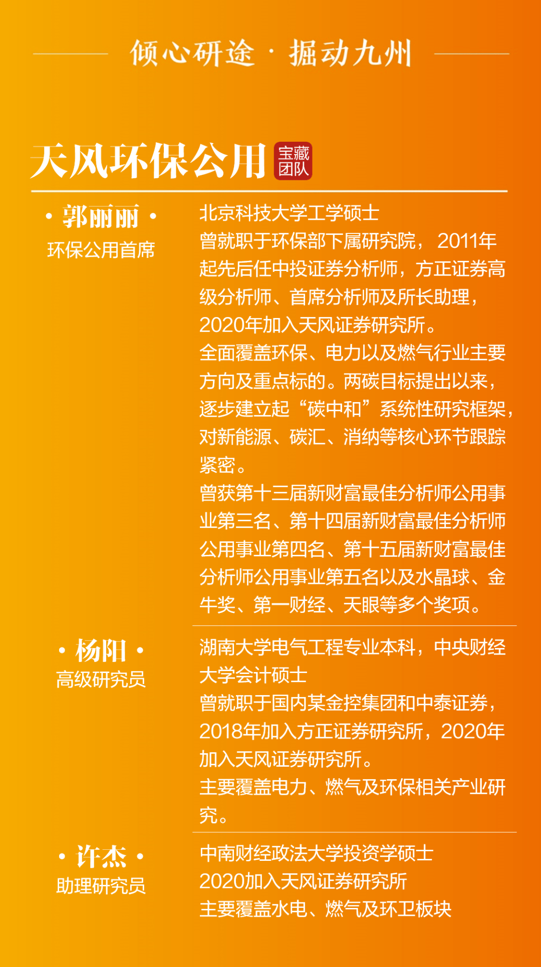 鞍前马后 第6页