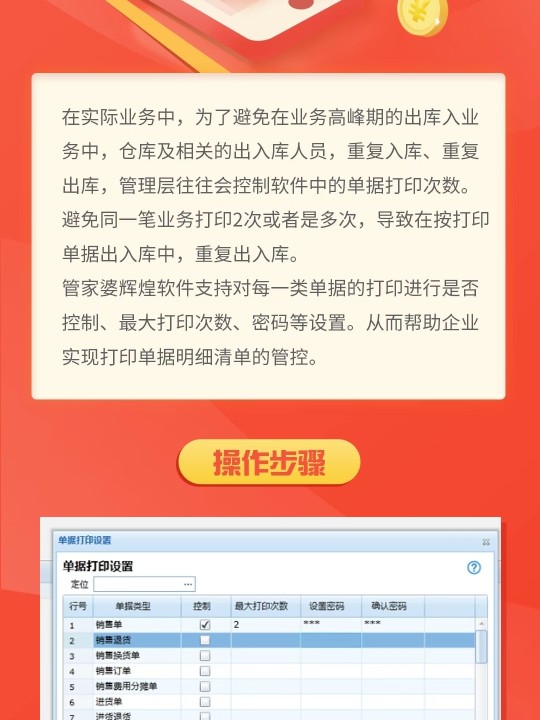 7777788888管家婆免费,探索7777788888管家婆免费，一站式服务的新境界