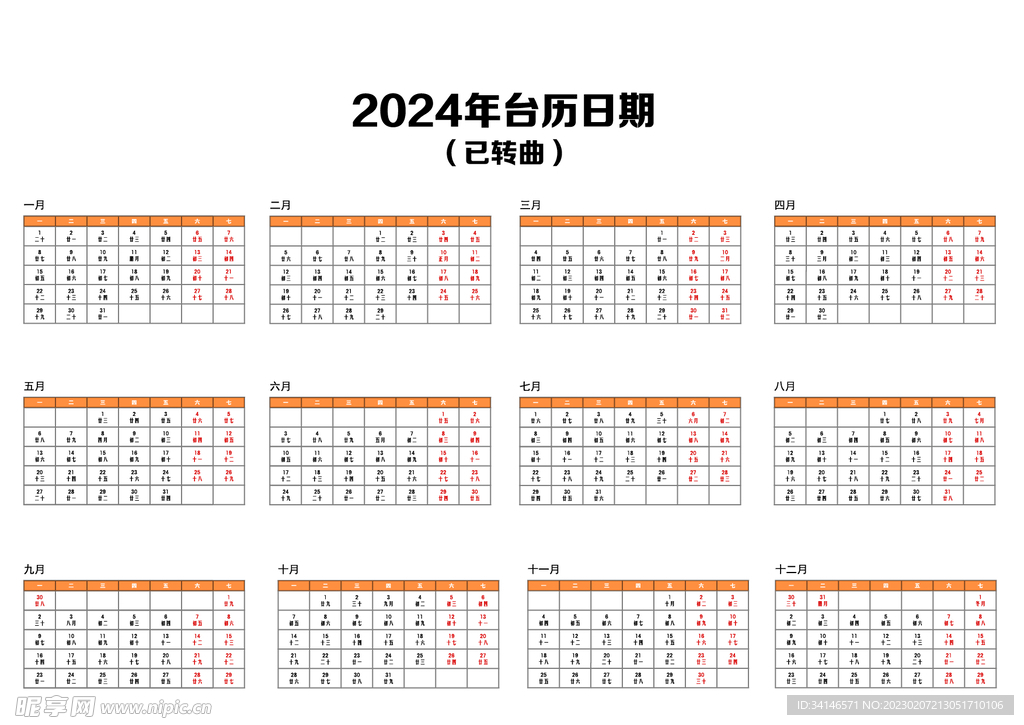 2024年正版资料免费大全一肖须眉不让,2024年正版资料免费大全，一肖须眉的贡献与推动力量