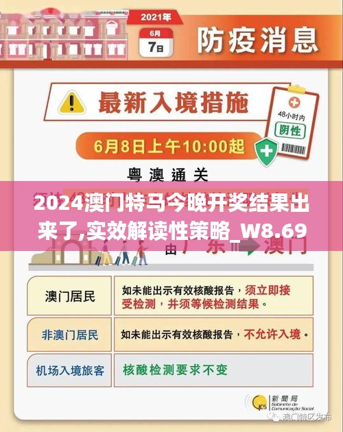 新澳门2024年正版马表,新澳门2024年正版马表，传统与现代的完美结合