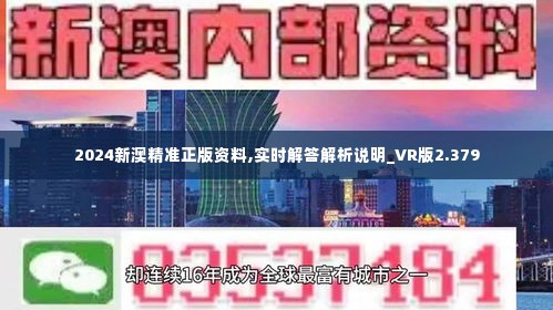 2024年新澳精准资料免费提供网站,探索未来，关于2024年新澳精准资料免费提供的网站