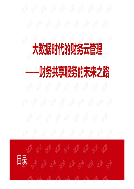 2024正版资料免费公开,迎接未来，共享知识——2024正版资料免费公开的时代来临