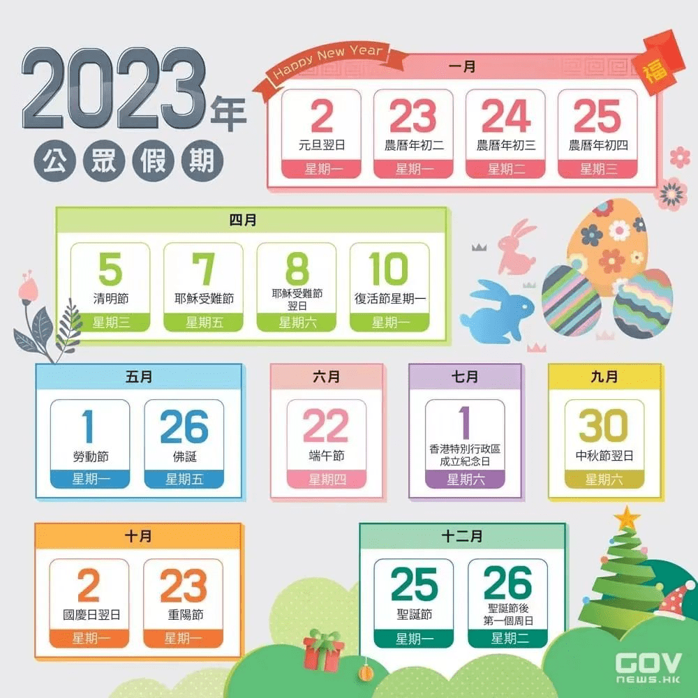 2025年1月11日 第9页