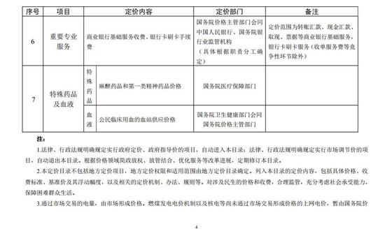 新奥门期期免费资料,新澳门期期免费资料的重要性及其价值探索