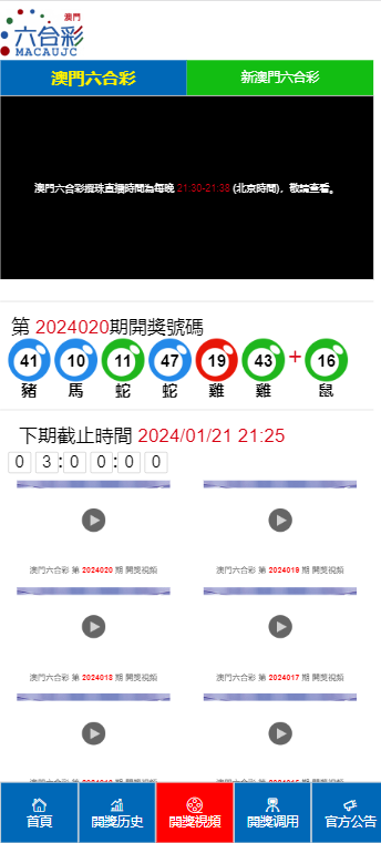 2024澳门天天开好彩大全开奖结果,澳门天天开好彩，2024年开奖结果概览