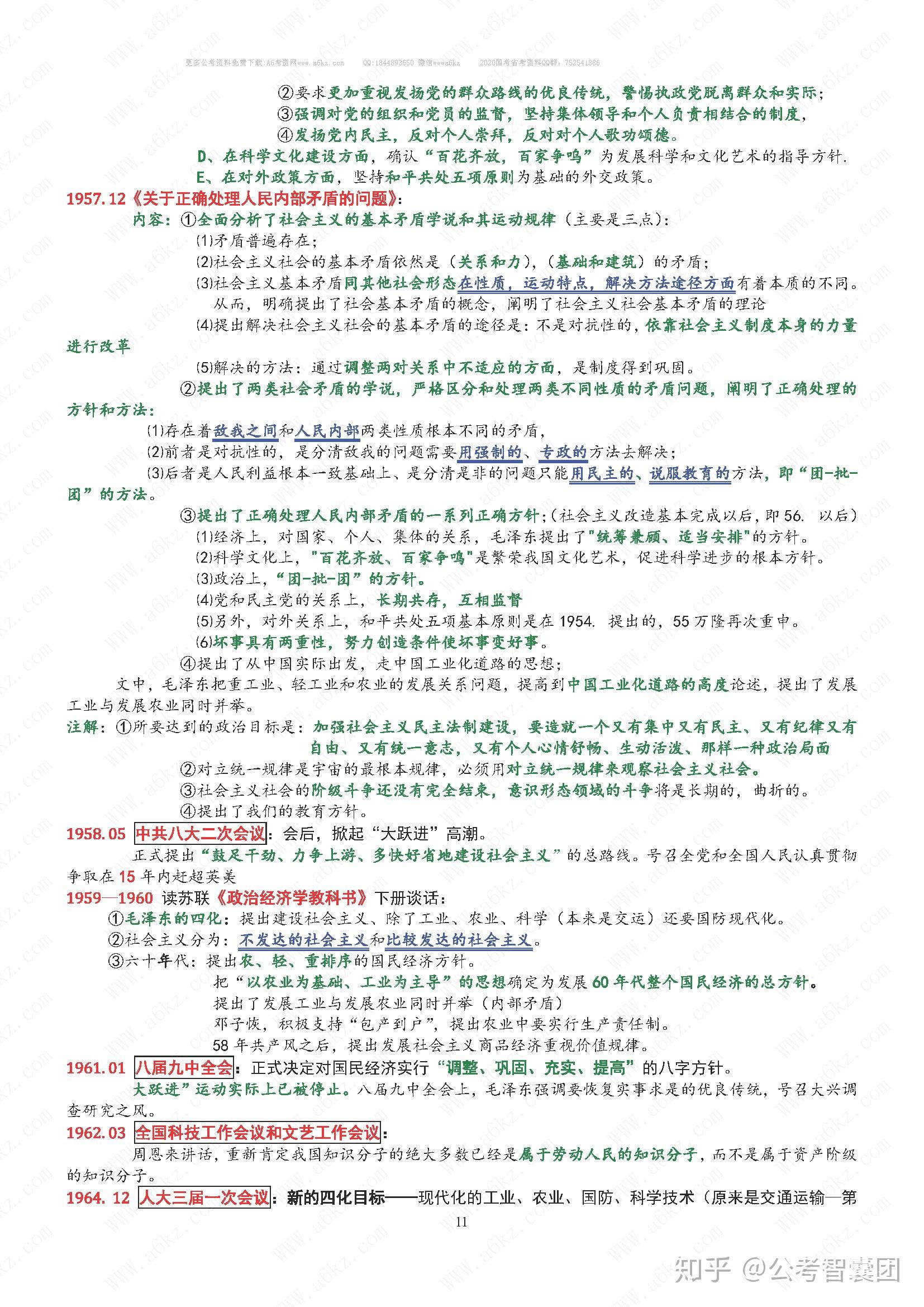 惠泽天下全网资料免费大全,惠泽天下全网资料免费大全，探索知识的海洋，共创共享新时代