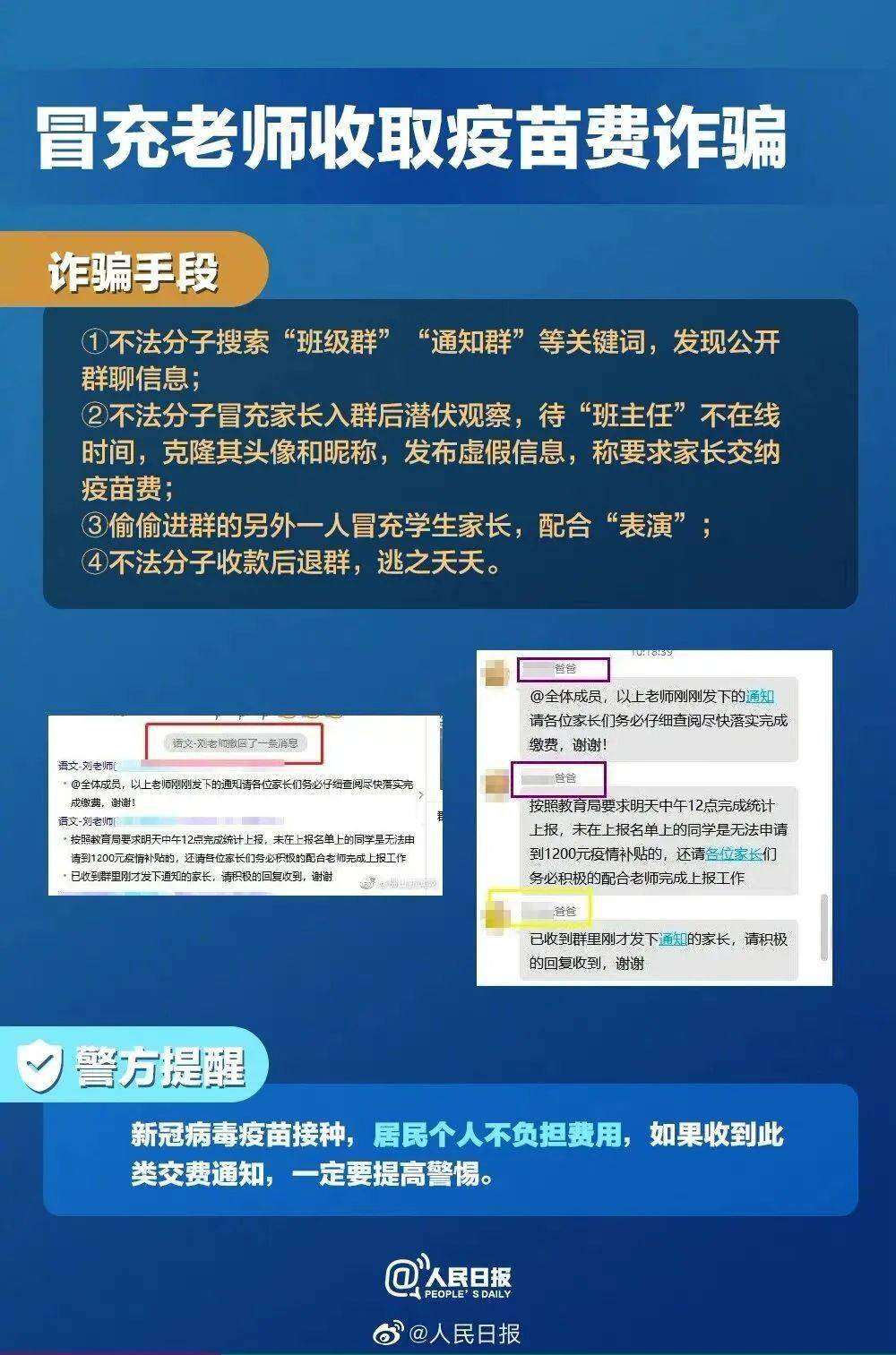 新澳好彩资料免费提供,警惕网络陷阱，关于新澳好彩资料免费提供的背后真相