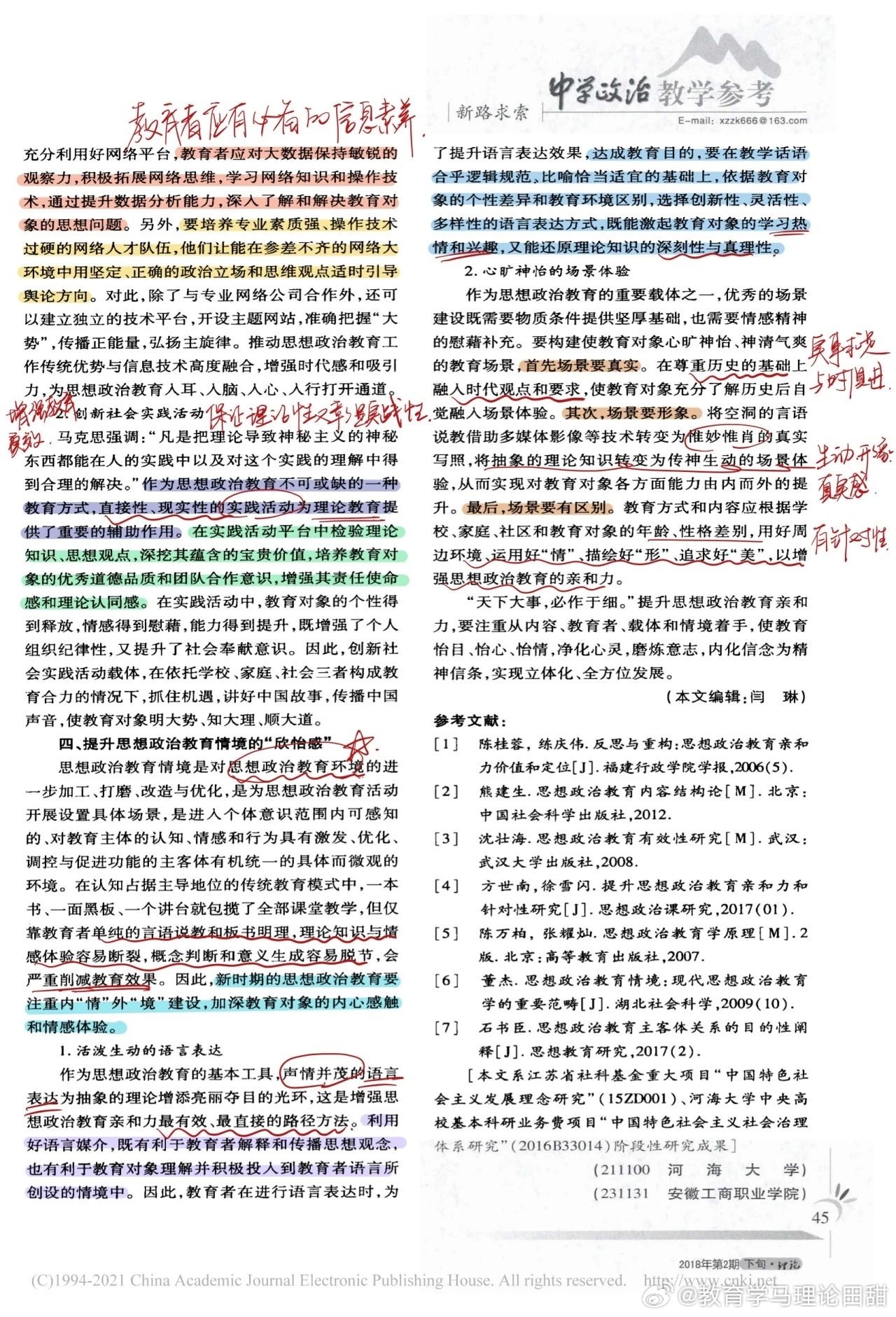 正版资料综合资料,正版资料与综合资料的重要性及其应用