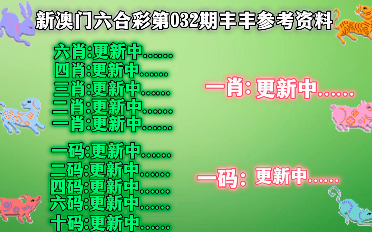 新澳门鬼谷子四肖八码,新澳门鬼谷子四肖八码与犯罪问题探讨