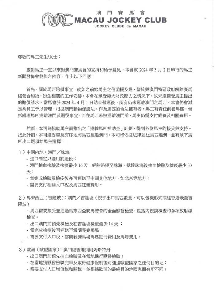 澳门传真澳门正版传真内部资料,澳门传真与正版传真内部资料，探索与解读