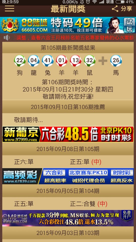 2025澳门特马今晚开奖138期,澳门特马今晚开奖，探索彩票背后的故事与未来展望（第138期）