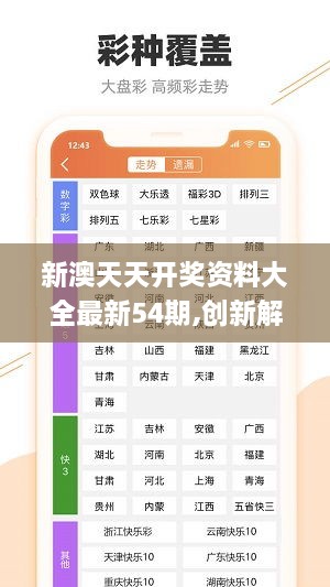 2025新奥精准资料免费大全078期,揭秘新奥精准资料免费大全，深度解析与前瞻展望（第078期）