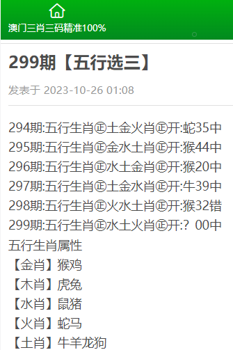 三肖三码最准的资料,三肖三码最准的资料解析与探索