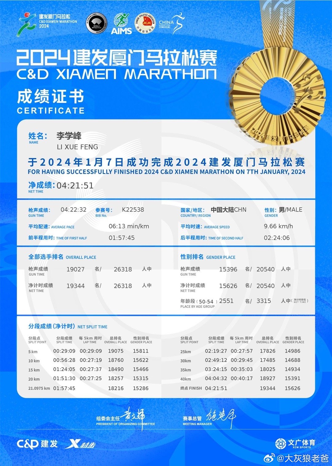 2025年澳门今晚开特马,澳门今晚特马预测与探讨——以2025年为视角