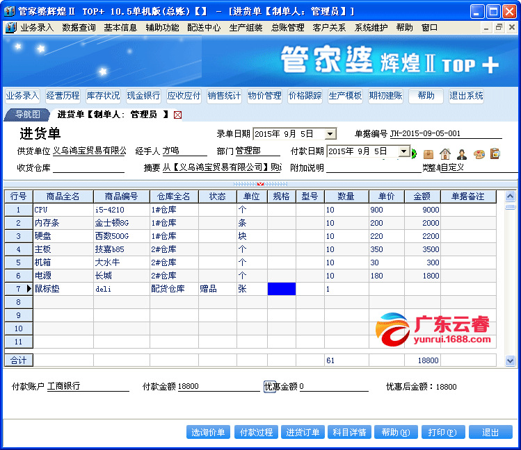 管家婆精准资料会费大全,管家婆精准资料会费大全——深入了解与全方位解读