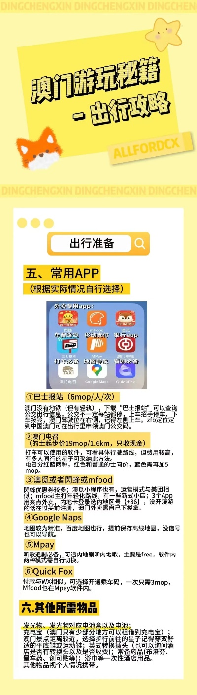 新澳免费资料库大全app,新澳免费资料库大全app，一站式知识资源平台