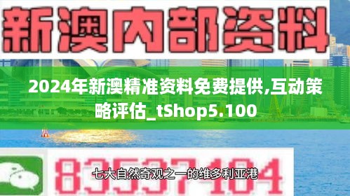 2025新澳今晚资料081期 05-08-29-33-34-45A：07,探索新澳未来之门，今晚资料解析第081期（关键词，05-08-29-33-34-45A，07）