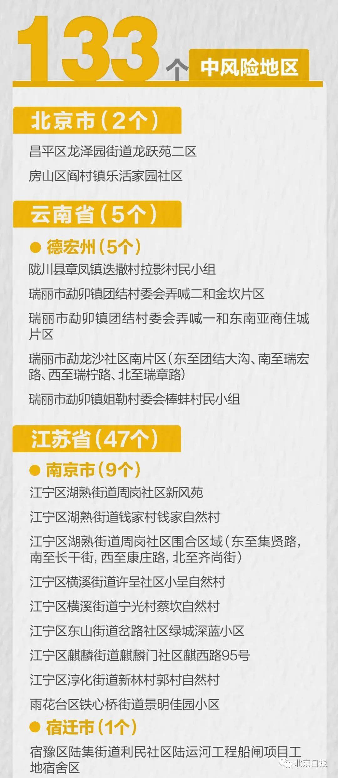 新澳精准资料期期精准24期使用方法111期 10-16-27-36-40-48Y：37,新澳精准资料期期精准，探索第24期使用方法与未来期数预测分析