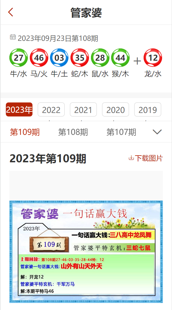 7777788888精准管家婆特色070期 03-04-05-09-32-34N：20,精准管家婆特色解析，探索数字世界中的精准奥秘（第070期）