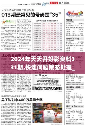 2025年新奥正版资料028期 48-21-15-30-13-07T：35,探索新奥正版资料，揭秘2025年028期数字组合的独特魅力