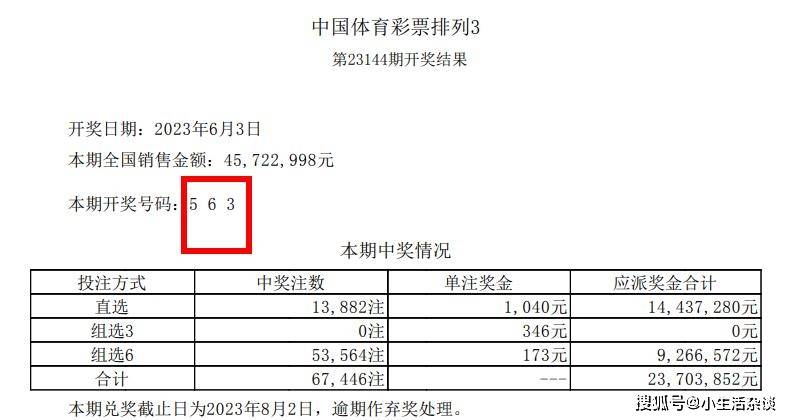 2025新澳门特马今晚开奖挂牌044期 05-11-22-23-24-40E：18,探索新澳门特马游戏，挂牌044期的奥秘与期待