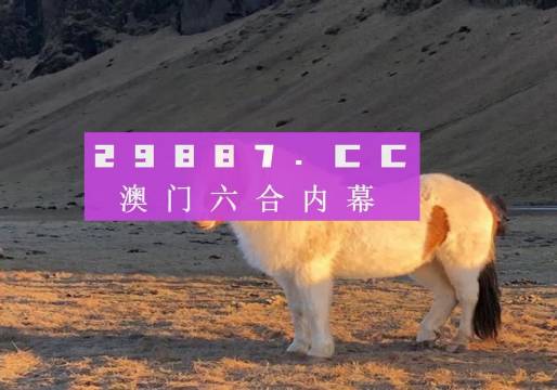 澳门一肖一码一l必开一肖027期 01-05-10-26-27-34U：35,澳门一肖一码的独特魅力与预测分析——以第027期为例