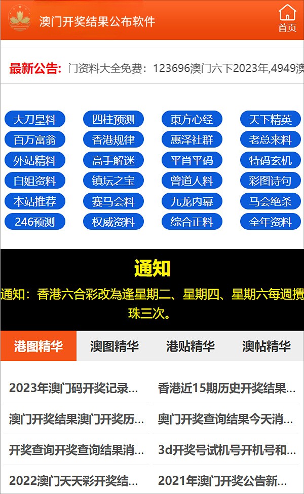 新澳门2025年正版免费公开058期 44-18-38-26-08-31T：11,新澳门2025年正版免费公开资料解析，探索第058期的数字奥秘与策略分析