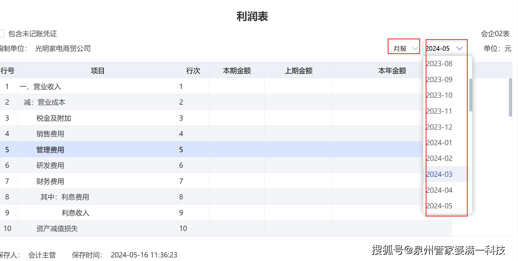 管家婆一肖一码一特112期 07-22-33-35-38-46N：17,管家婆一肖一码一特第112期分析报告——揭秘神秘数字组合 07-22-33-35-38-46N，17