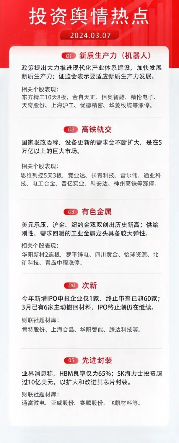 新奥最新版精准特075期 13-45-05-18-26-34T：16,新奥最新版精准特075期详解，数字背后的故事与启示 13-45-05-18-26-34T，16