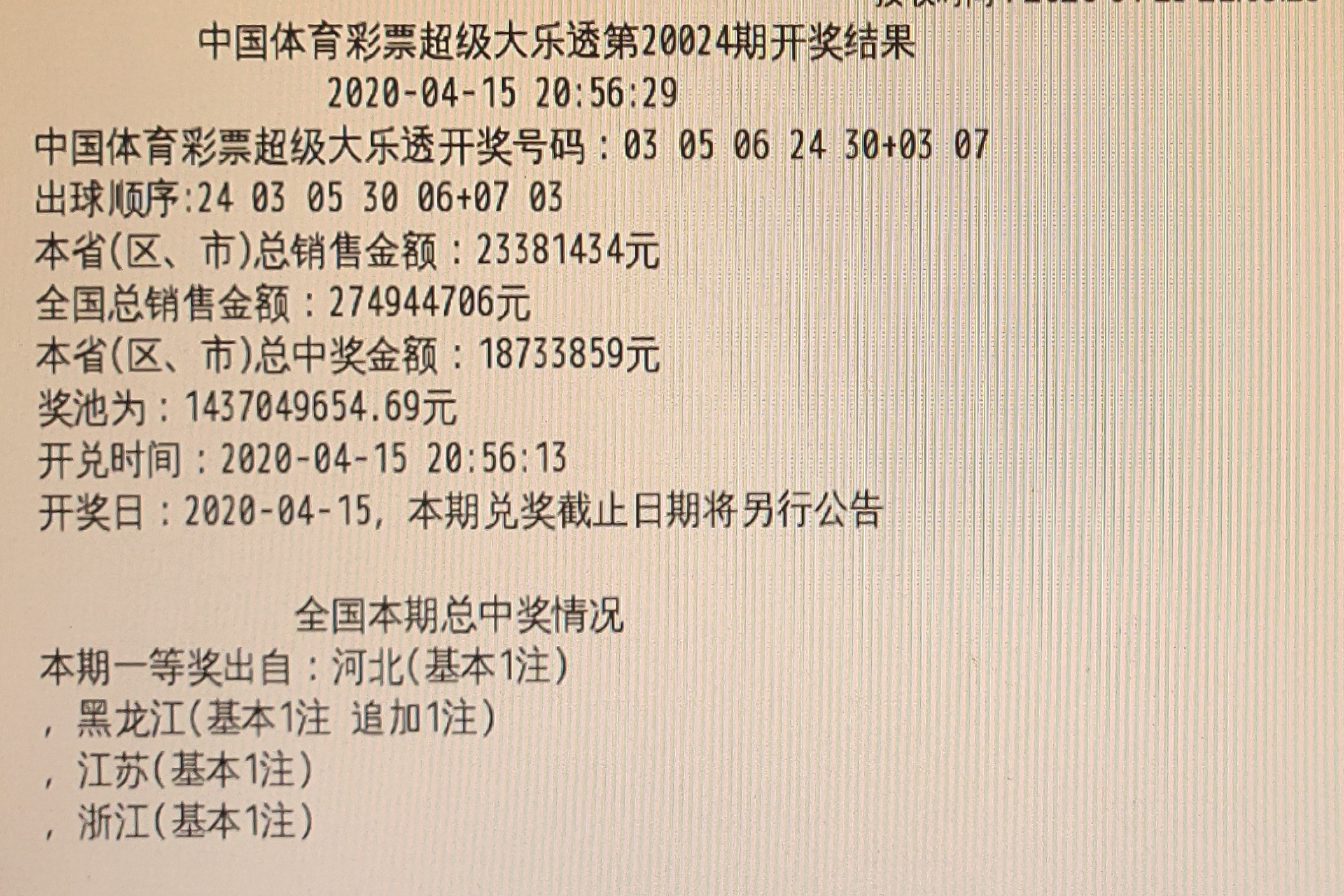 2025新澳门开码结果查询表最新140期 01-02-10-30-36-37S：29,探索澳门彩票新领域，2025年第140期澳门开码结果查询表深度解析