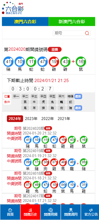 澳门一码一码100准确开奖结果查询网站102期 05-20-26-47-48-49L：34,澳门一码一码精准开奖结果查询网站——第102期开奖详探