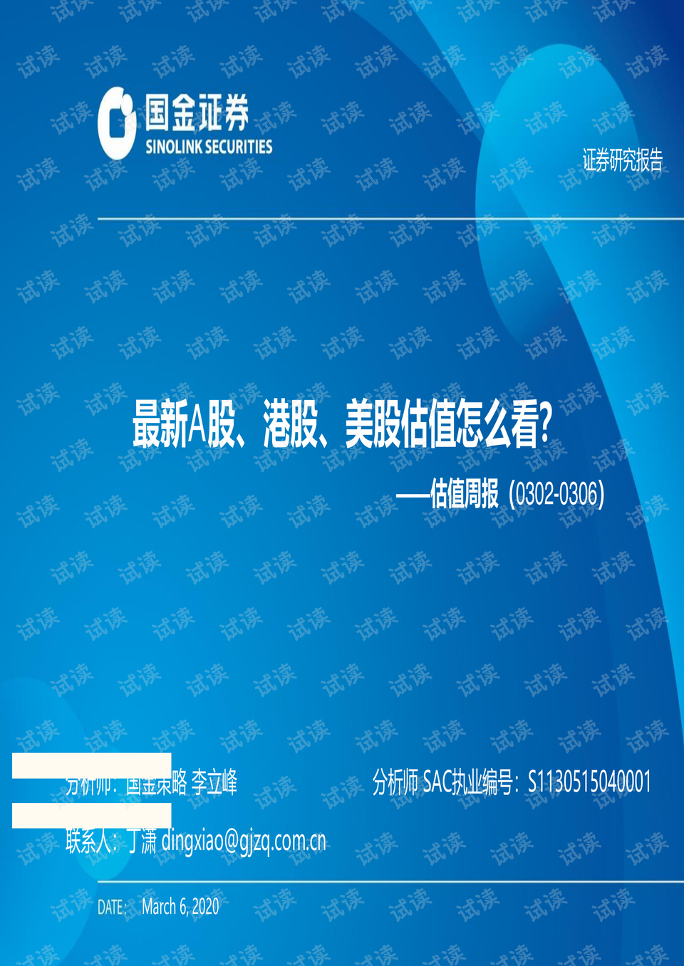 2025新澳今晚资料041期 03-19-20-22-38-46D：18,探索未来之门，解读新澳今晚资料第041期与数字背后的故事