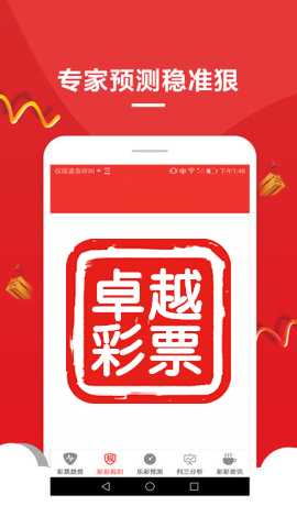 新澳门今晚必开一肖一特021期 01-03-04-21-26-30B：10,新澳门今晚必开一肖一特，探索彩票中的神秘与机遇